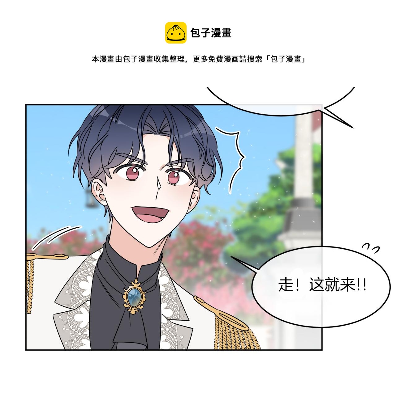 第6话 跟踪狂！(1/3)-第6话
