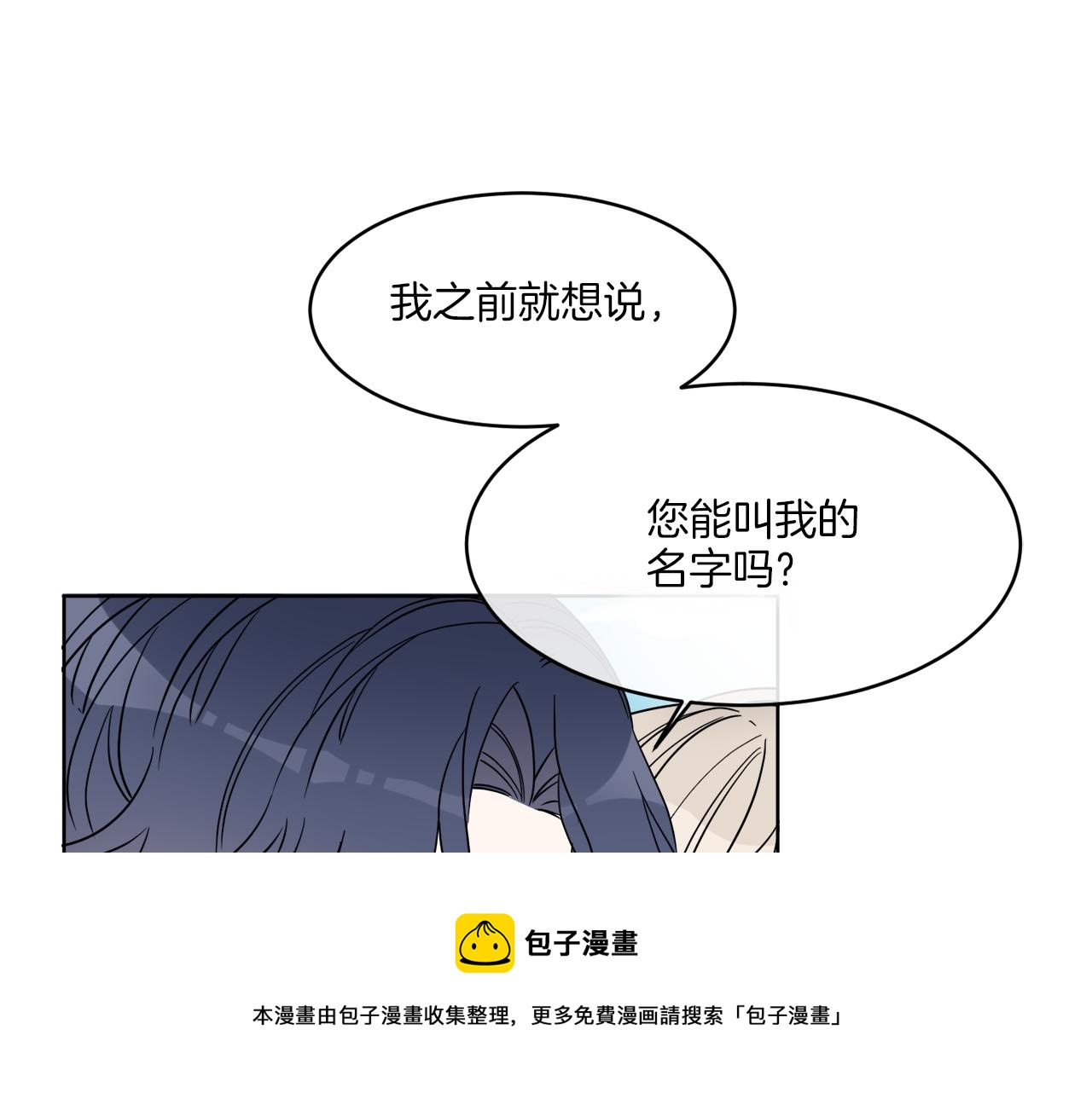 第6话 跟踪狂！(1/3)-第6话