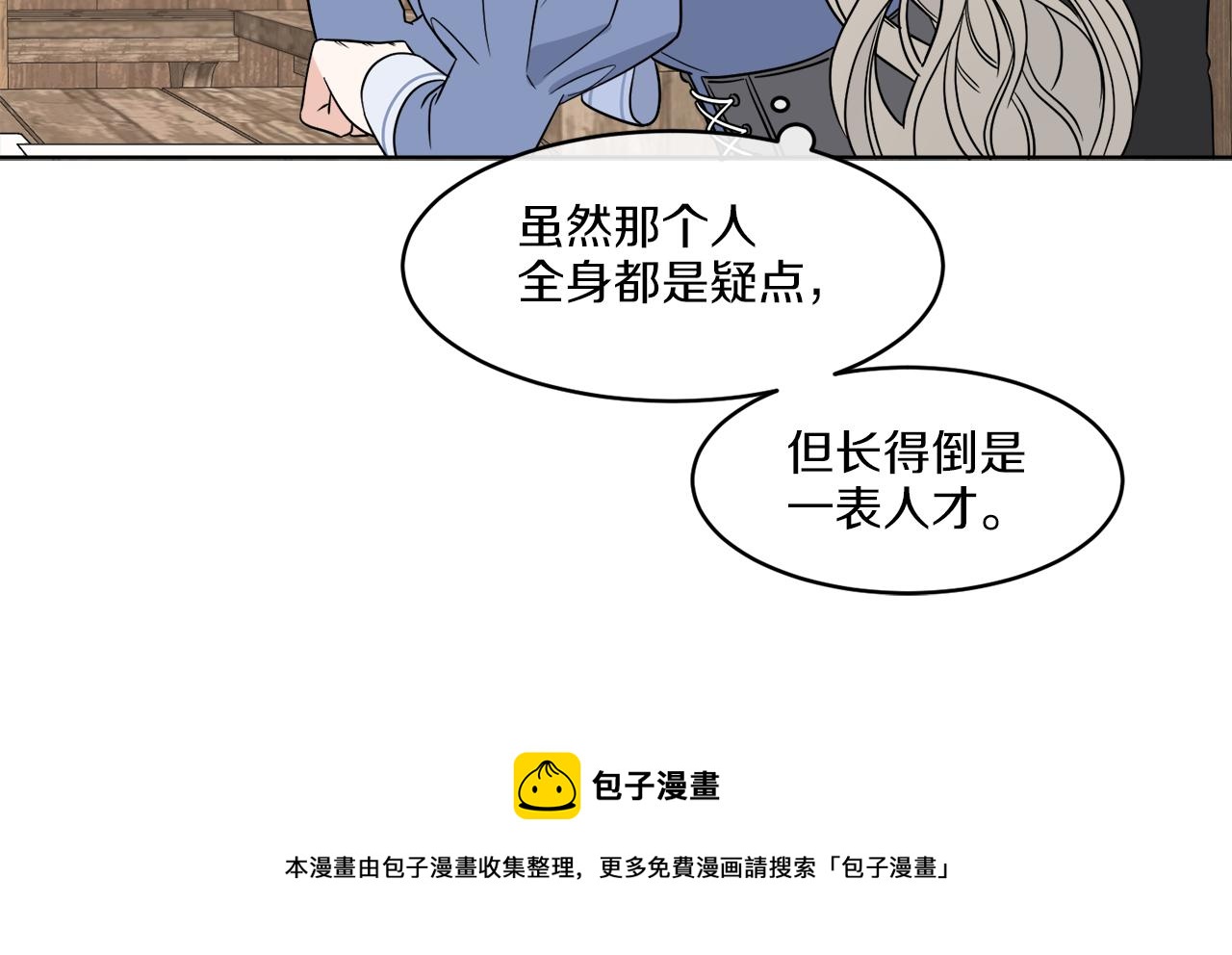 第6话 跟踪狂！(1/3)-第6话