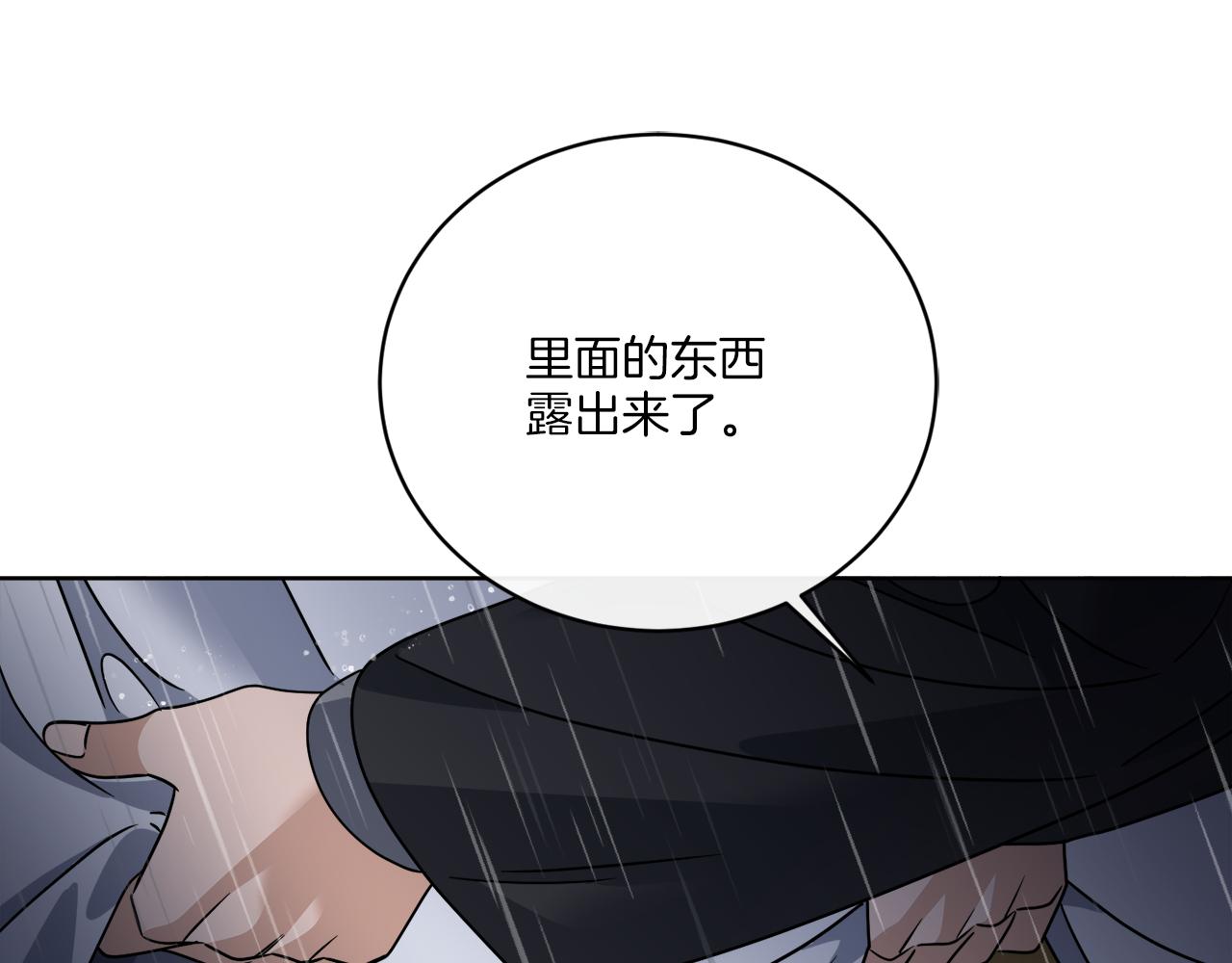 第52话 阴谋的味道(1/4)-第52话