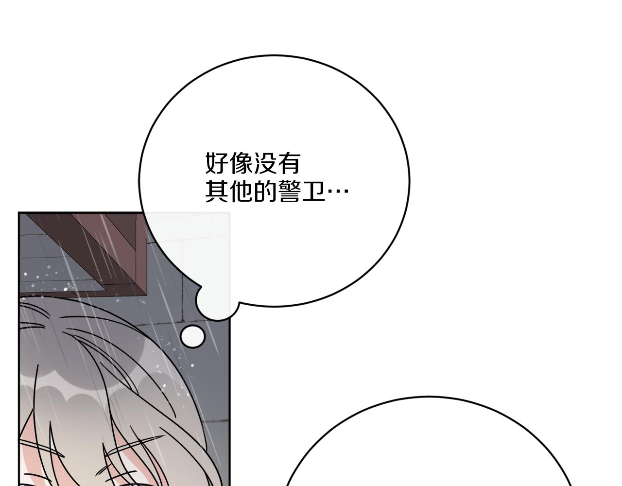 第52话 阴谋的味道(1/4)-第52话