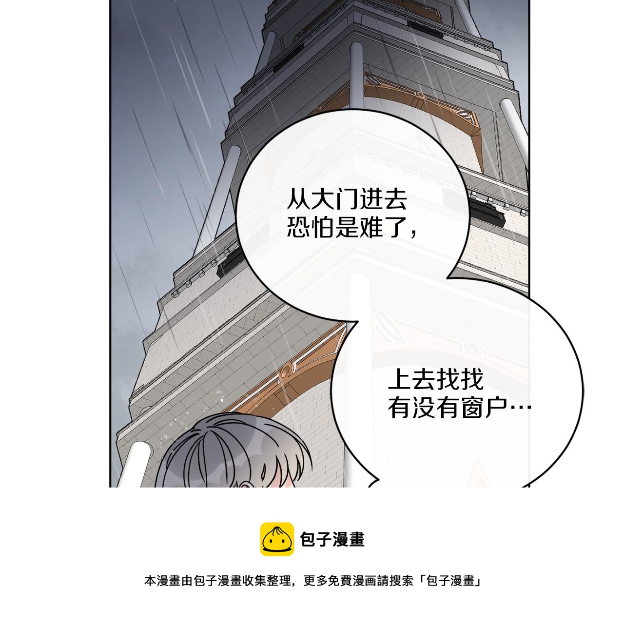 第52话 阴谋的味道(1/4)-第52话