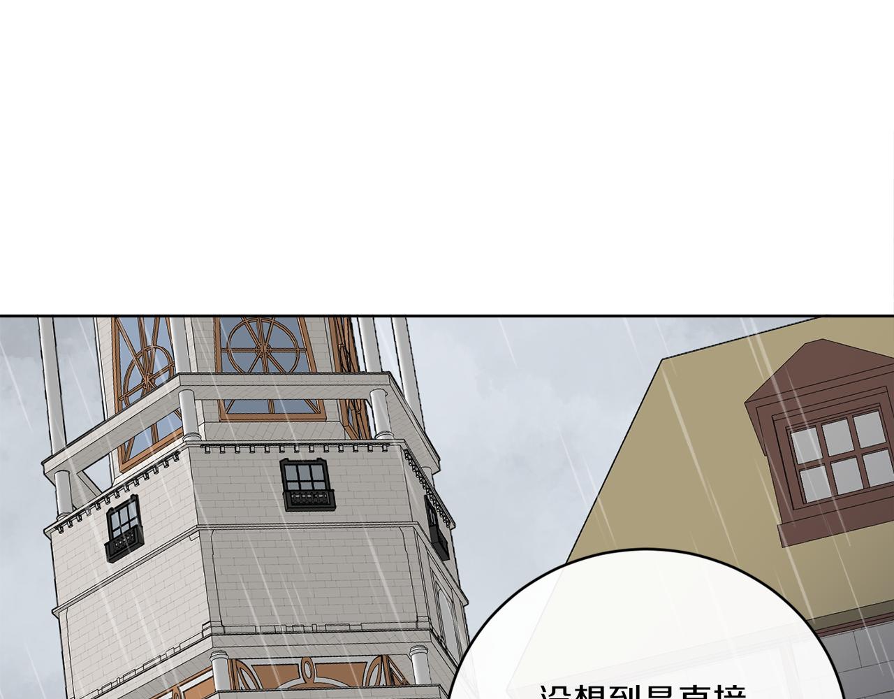 第52话 阴谋的味道(1/4)-第52话