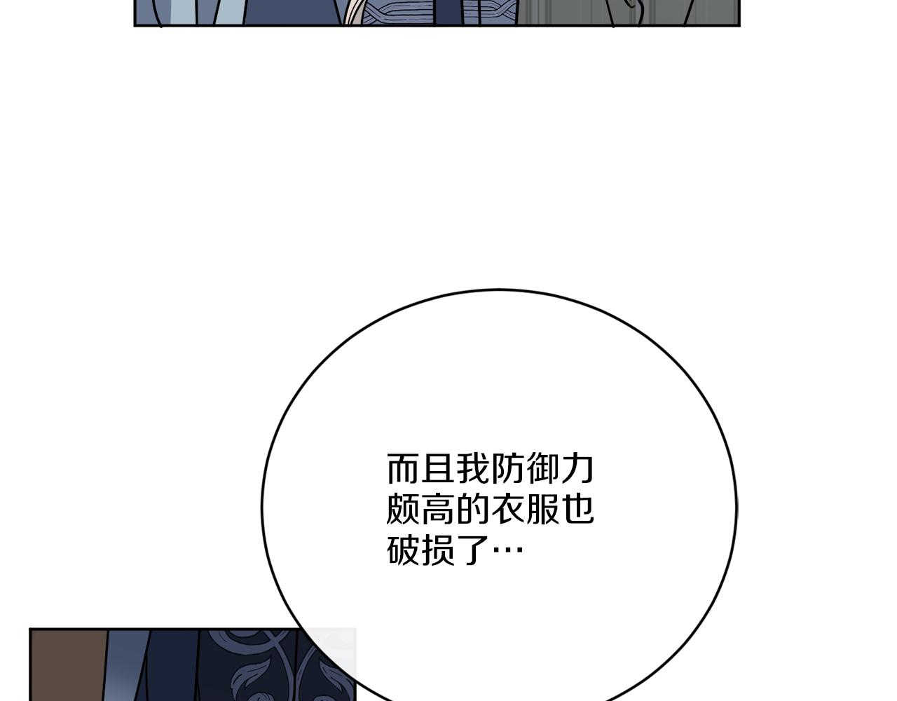 第54话 强敌当前(1/4)-第54话