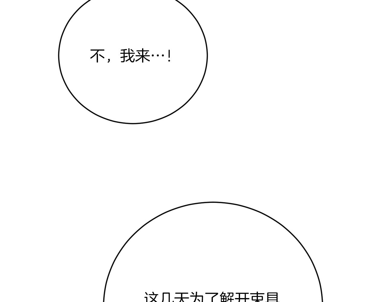 第54话 强敌当前(1/4)-第54话