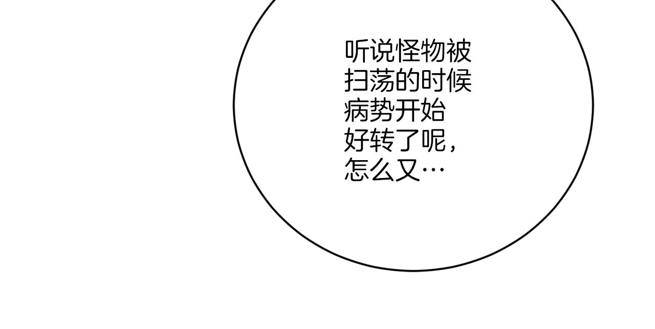 第56话 灭世(1/4)-第56话