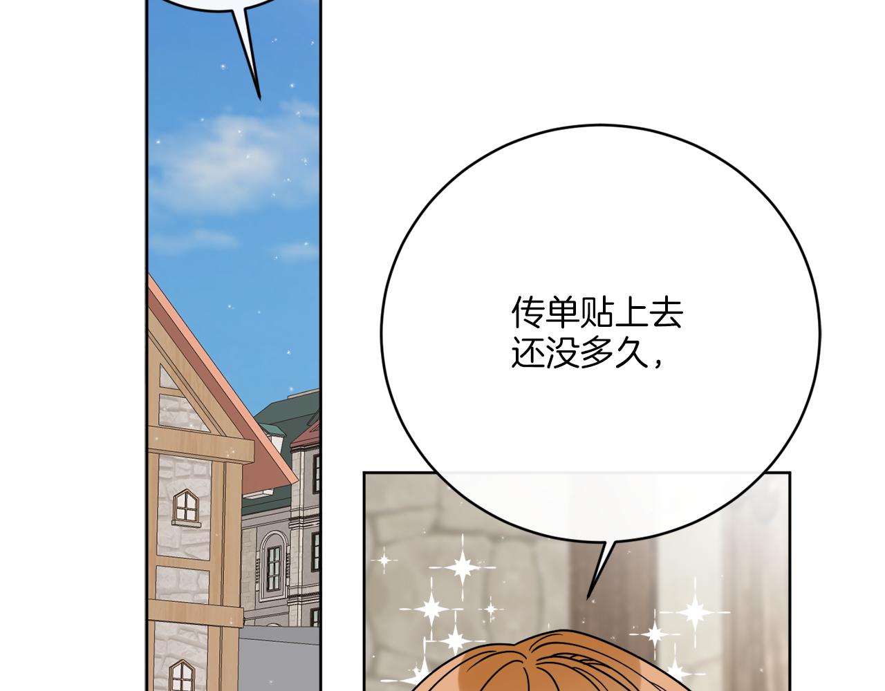 第60话 夜潜魔塔(1/3)-第60话