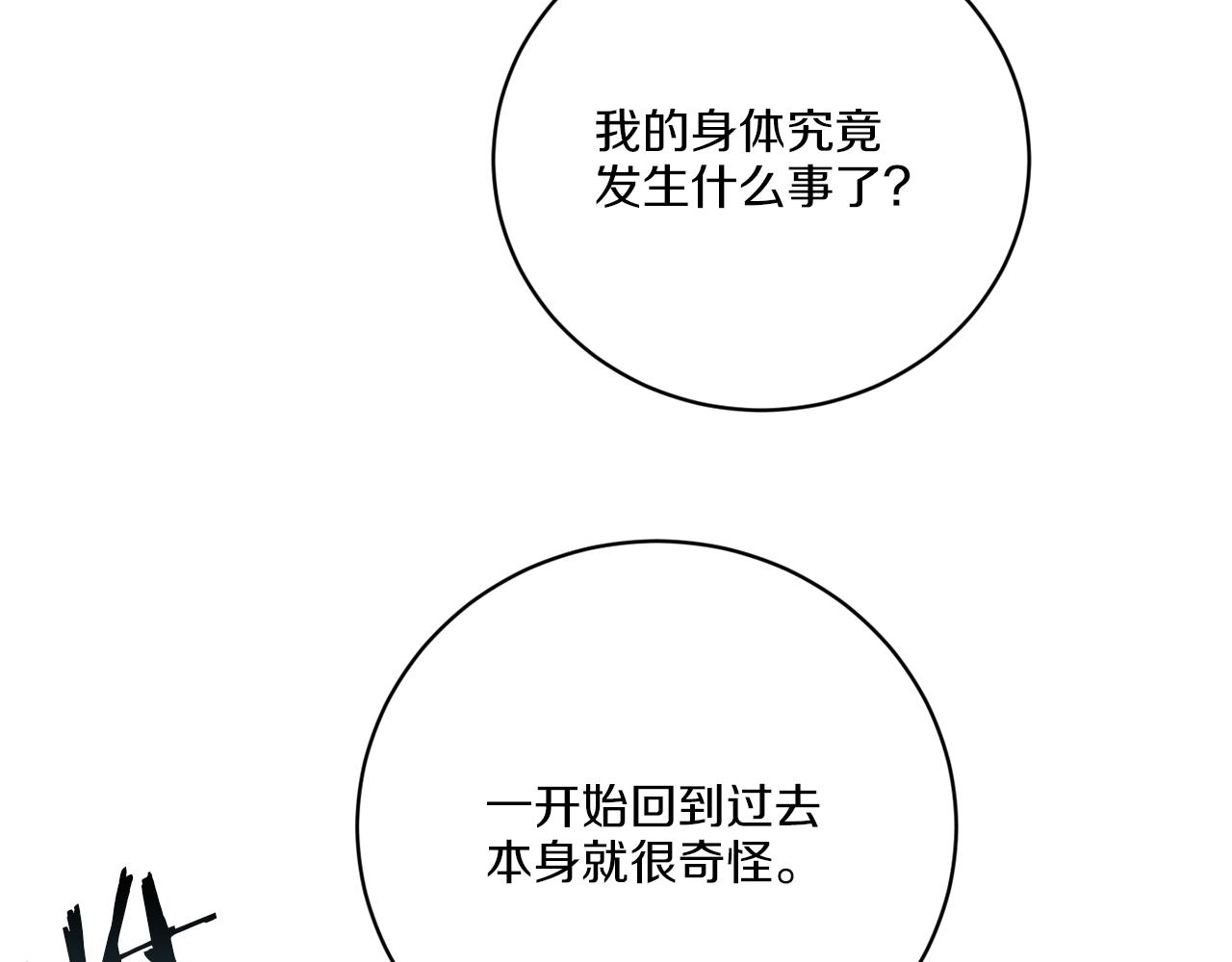 第62话 错乱的时间线(1/4)-第62话