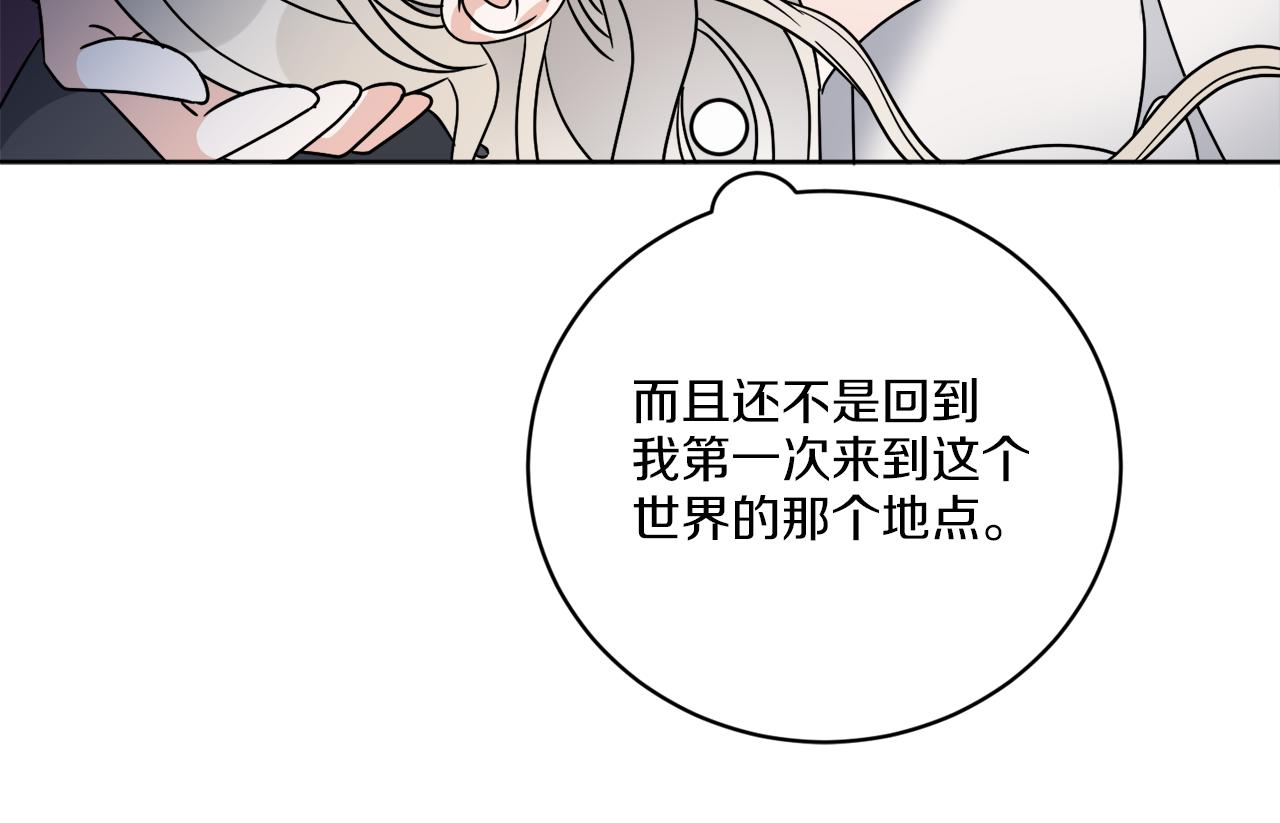 第62话 错乱的时间线(1/4)-第62话
