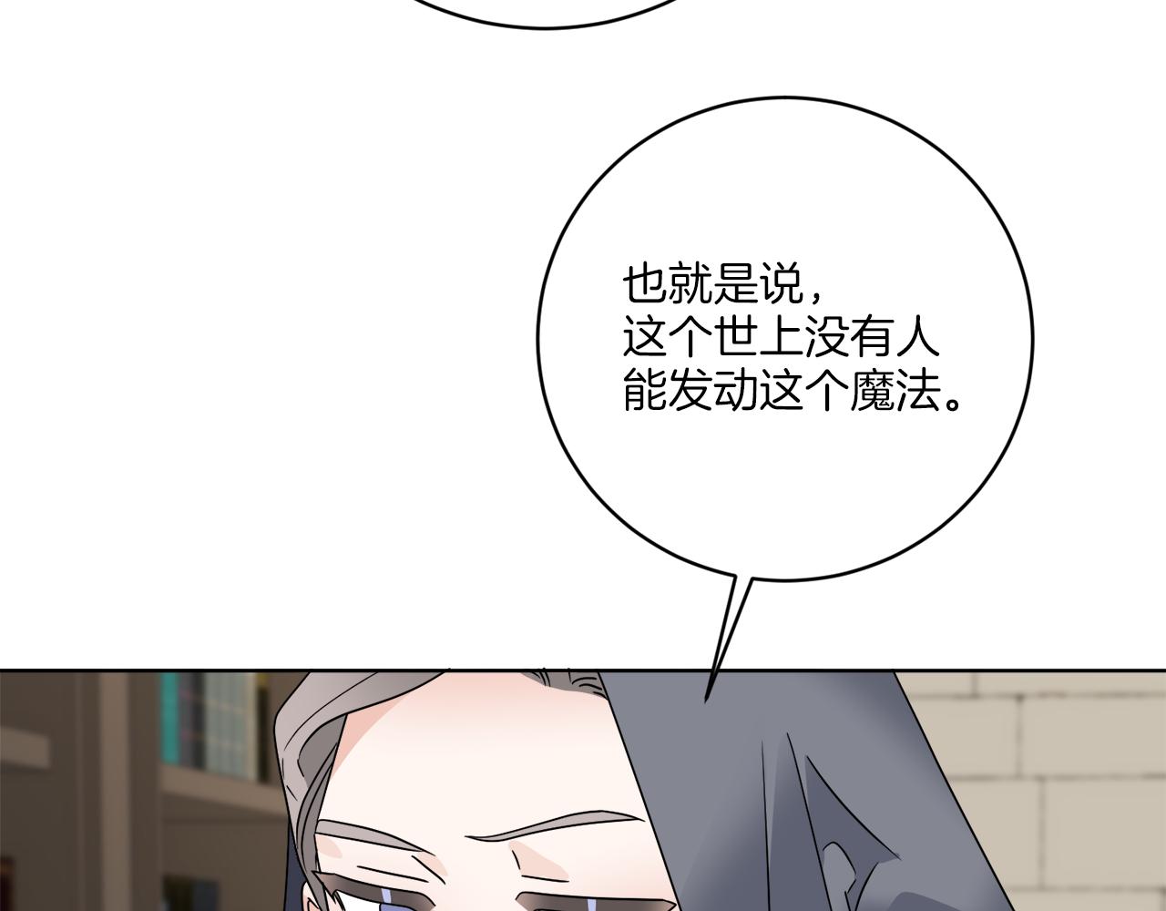 第62话 错乱的时间线(1/4)-第62话