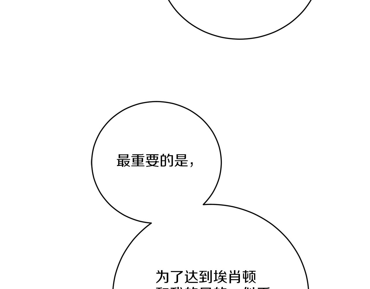 第64话 你胡说(1/4)-第64话