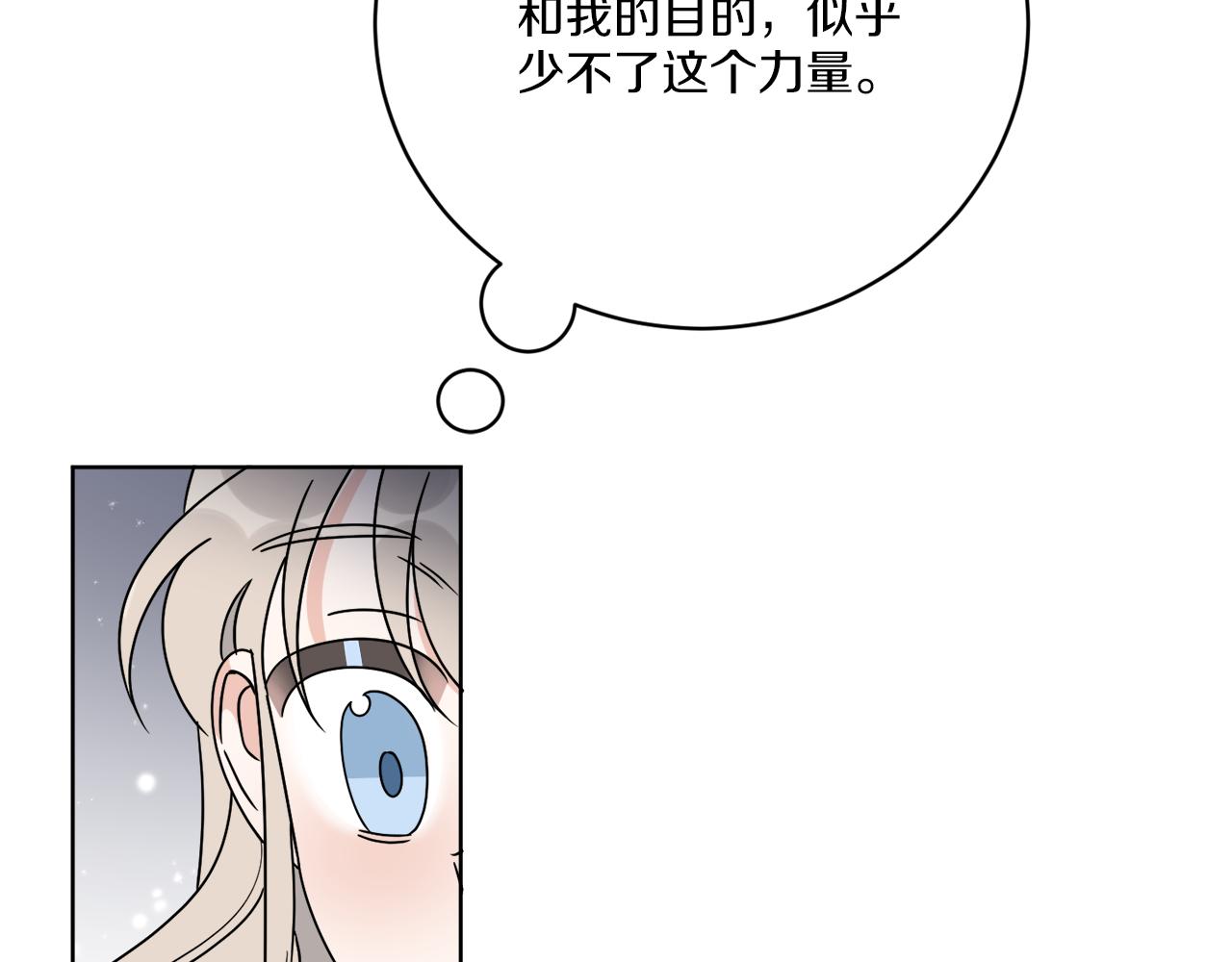 第64话 你胡说(1/4)-第64话