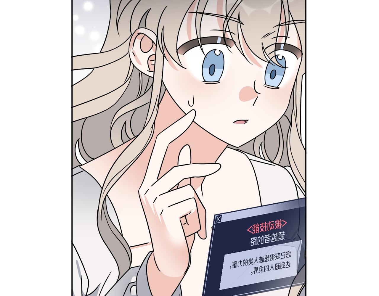 第64话 你胡说(1/4)-第64话
