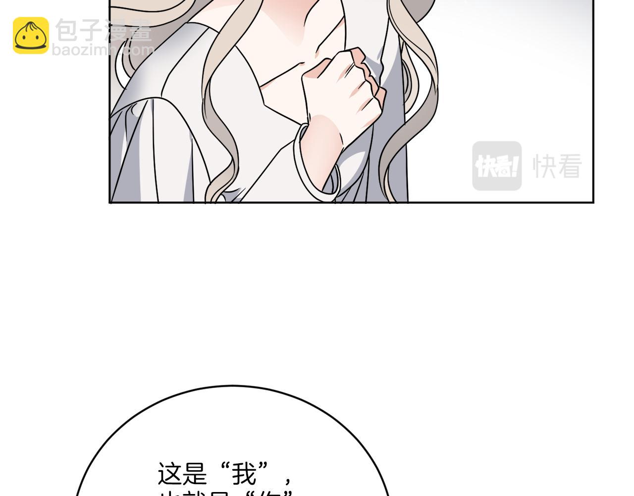 第64话 你胡说(1/4)-第64话