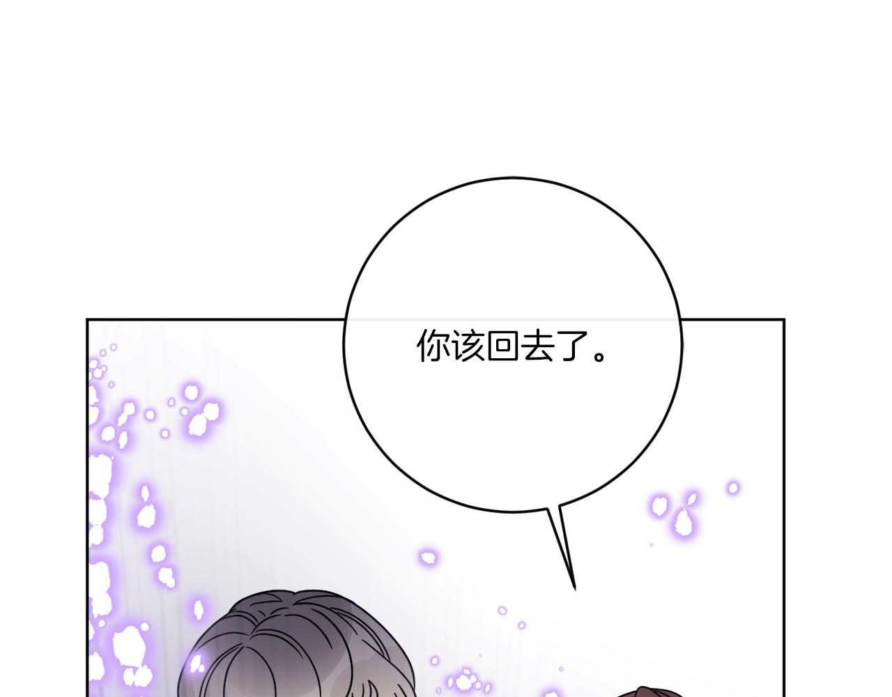 第64话 你胡说(1/4)-第64话