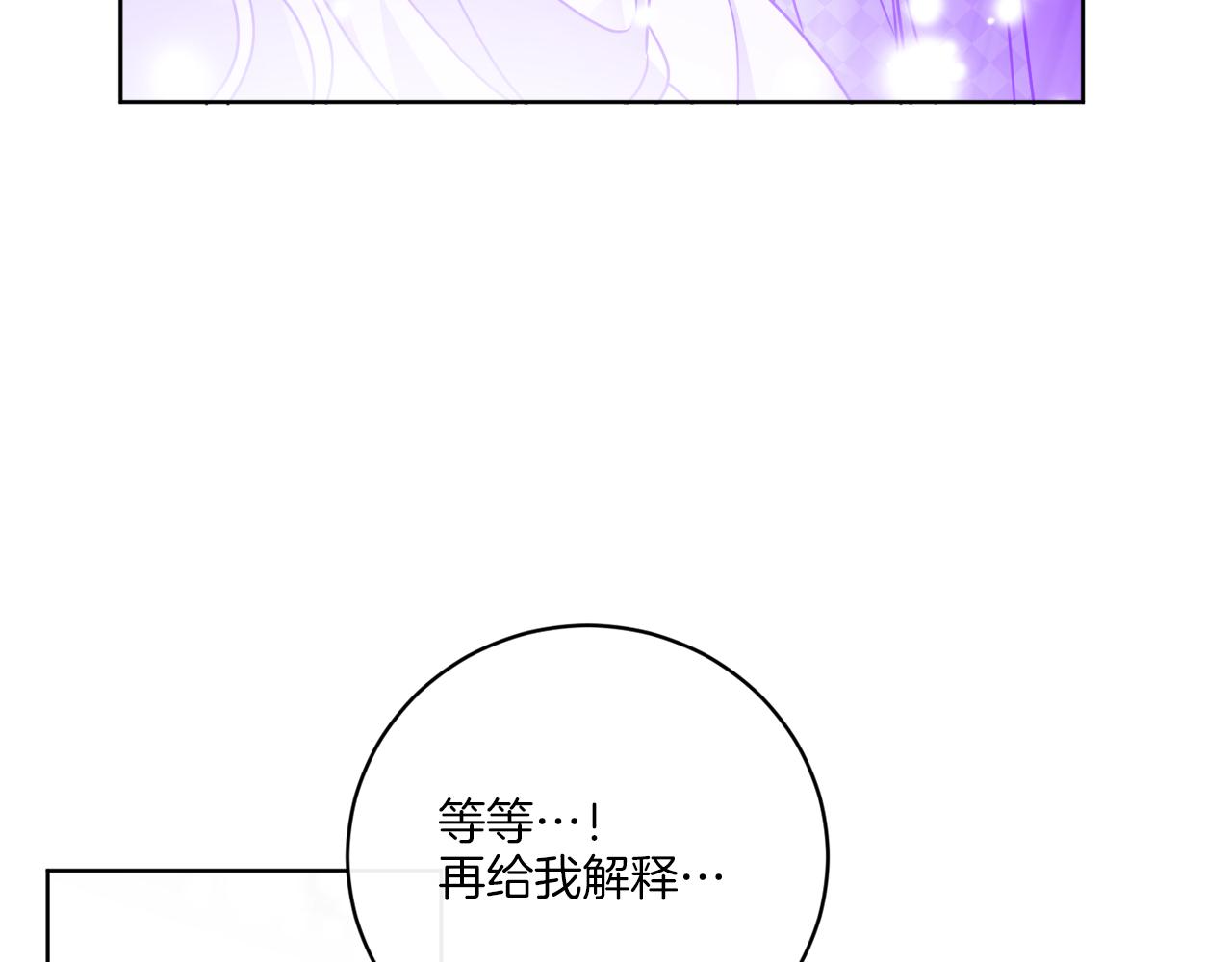 第64话 你胡说(1/4)-第64话