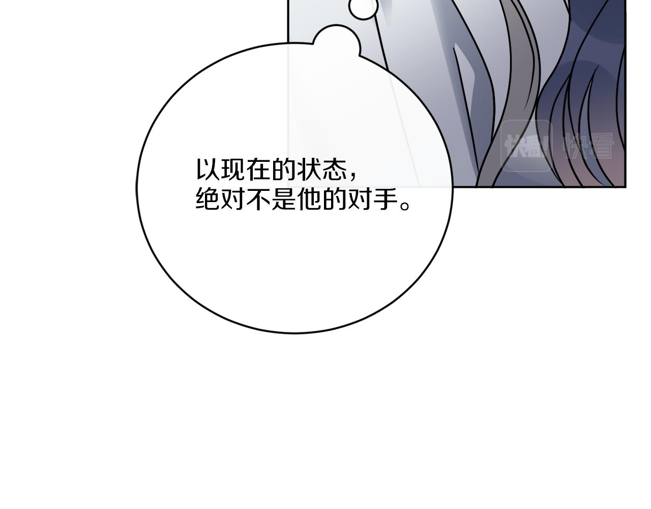 第66话 一个人战斗(1/4)-第66话