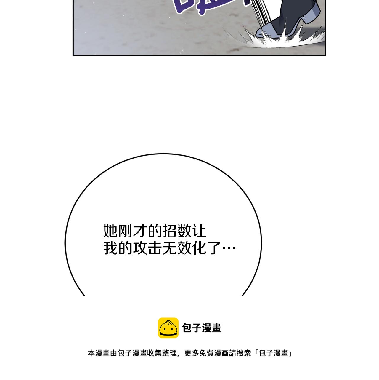 第68话 小看人类了(1/4)-第68话