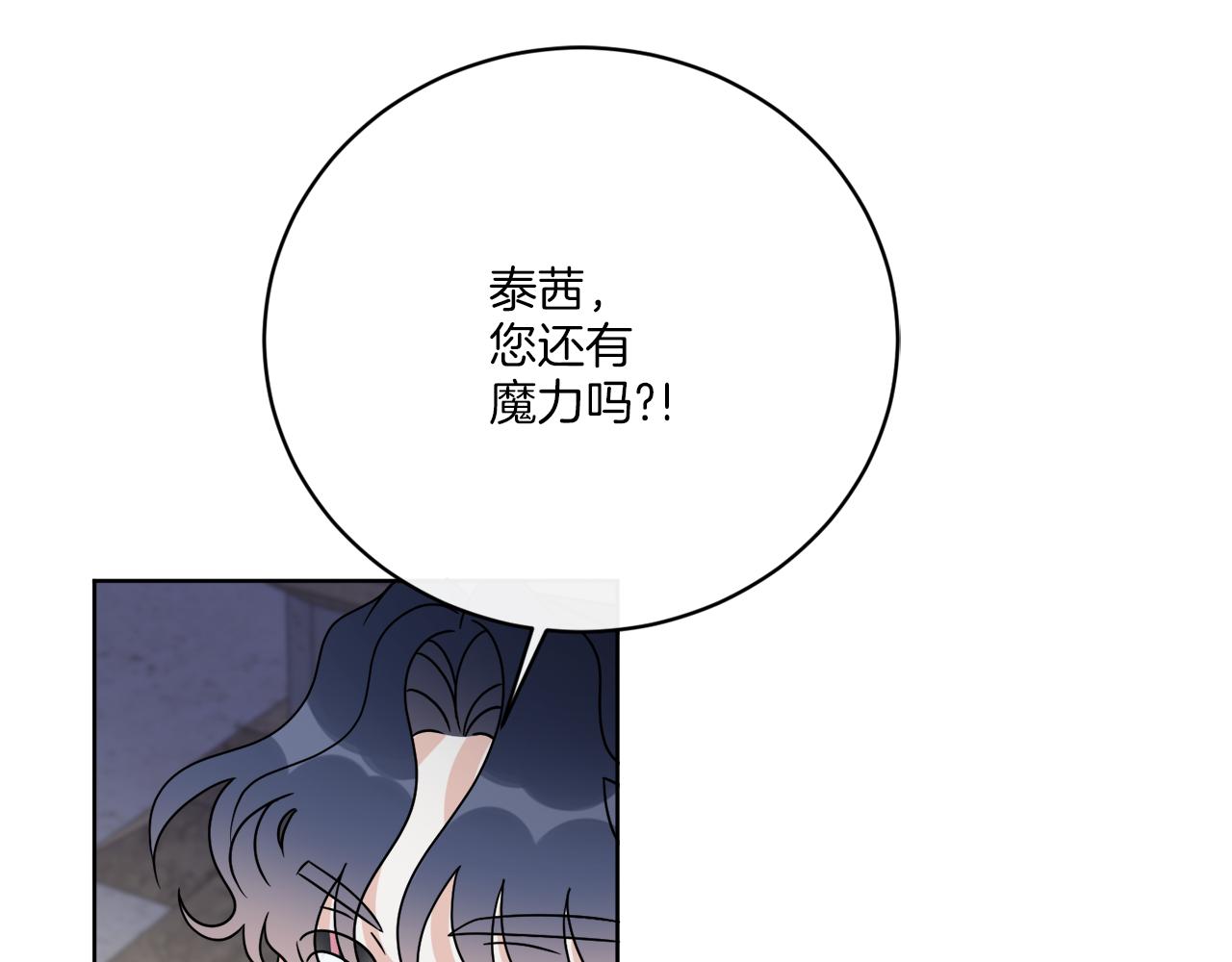 第70话 世界的背面(1/3)-第70话