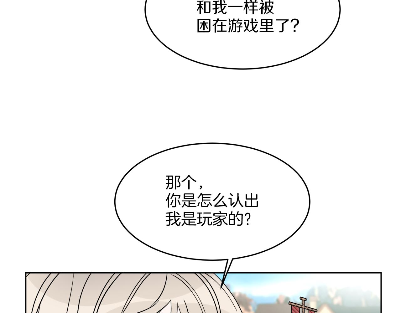 第8话 公爵闪婚？(1/3)-第8话