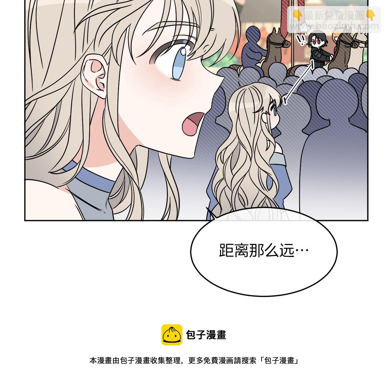 第8话 公爵闪婚？(1/3)-第8话