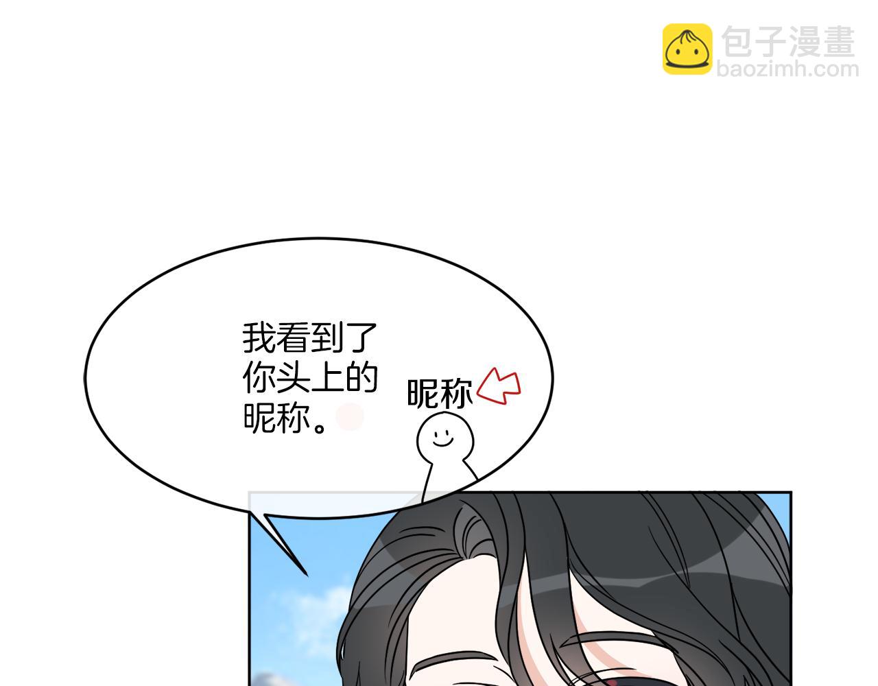 第8话 公爵闪婚？(1/3)-第8话