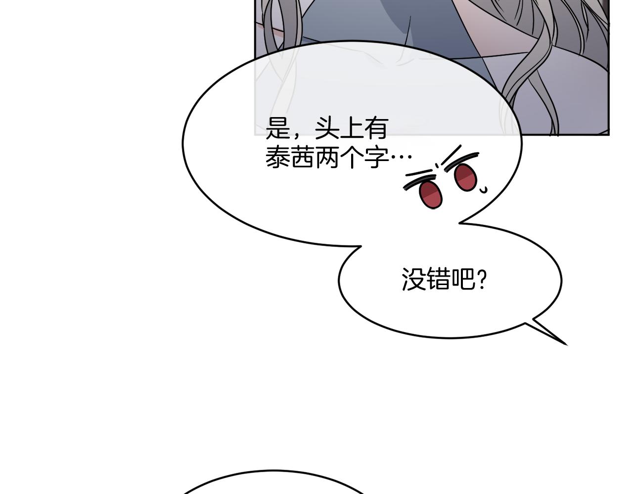 第8话 公爵闪婚？(1/3)-第8话