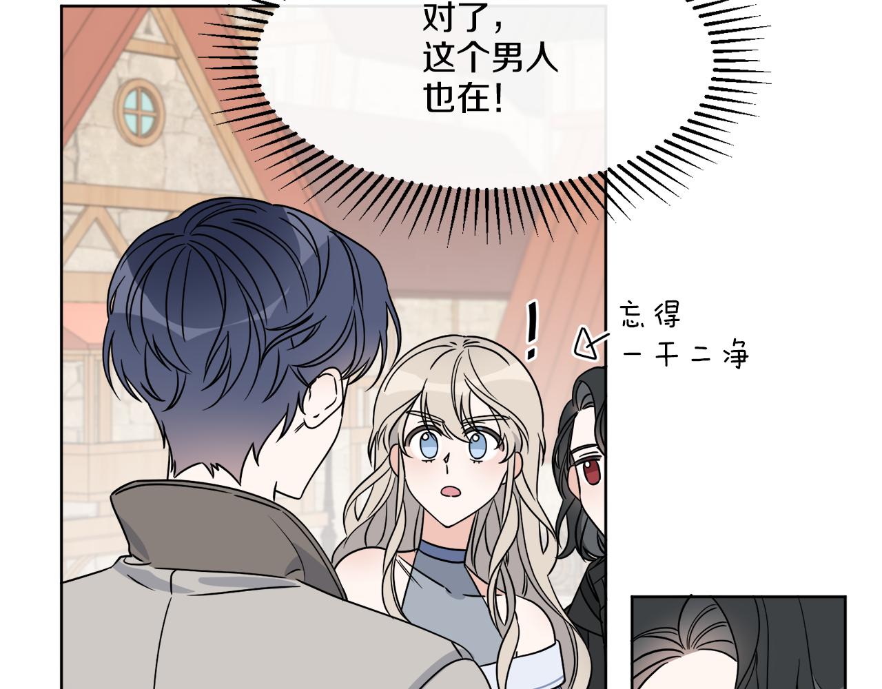 第8话 公爵闪婚？(1/3)-第8话