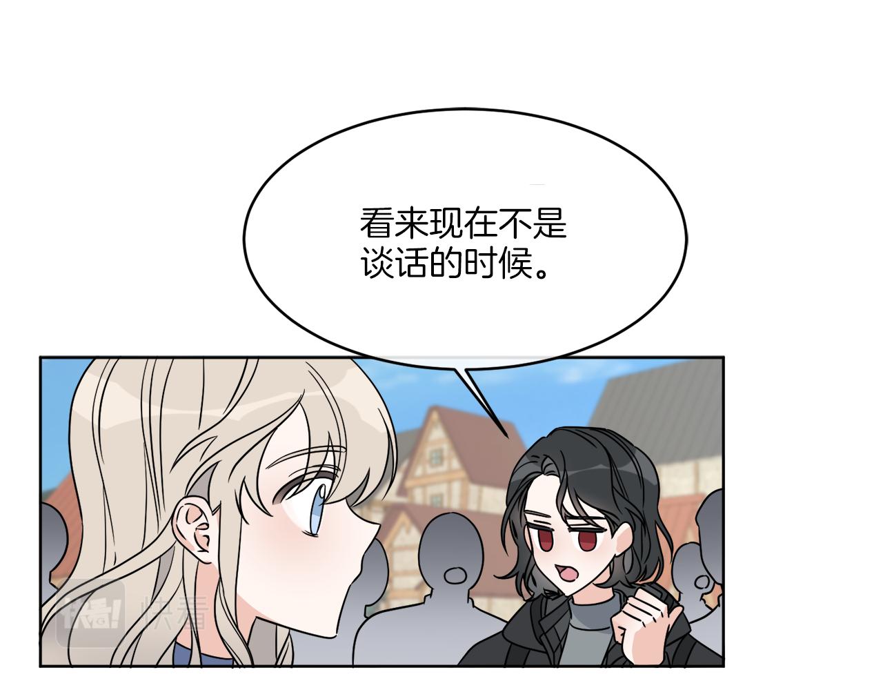 第8话 公爵闪婚？(1/3)-第8话