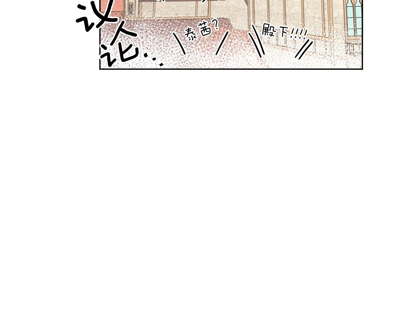 第8话 公爵闪婚？(1/3)-第8话