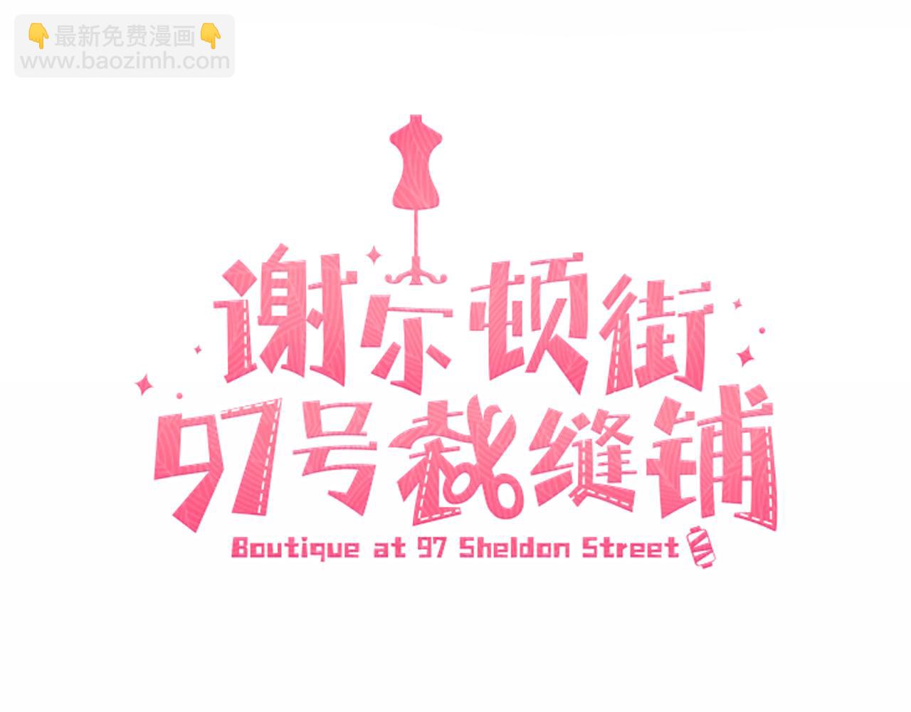 第8话 公爵闪婚？(1/3)-第8话