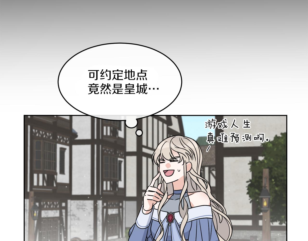 第8话 公爵闪婚？(1/3)-第8话