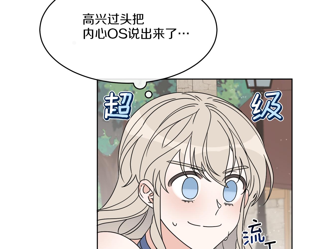 第8话 公爵闪婚？(1/3)-第8话