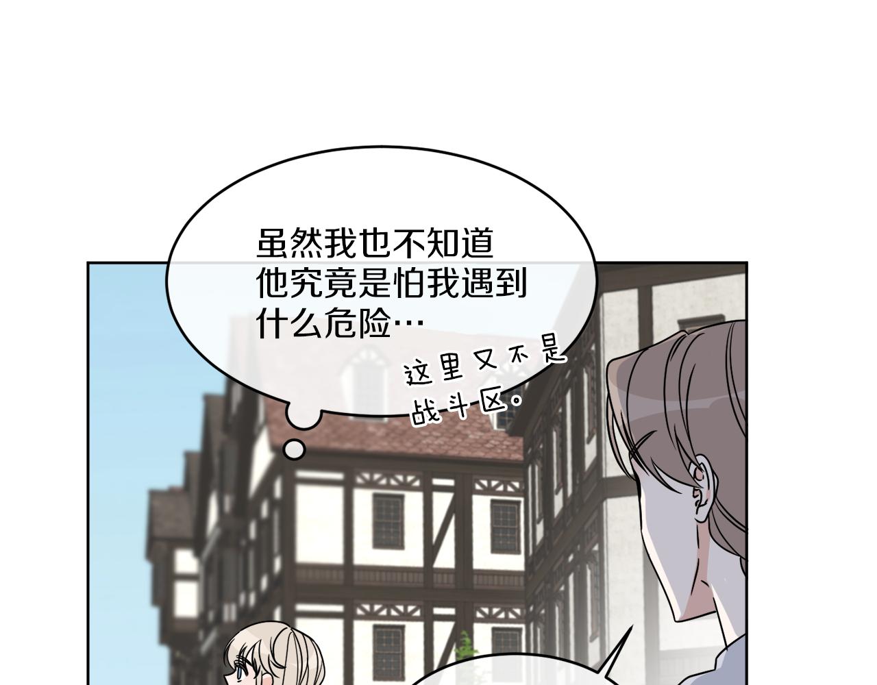 第8话 公爵闪婚？(1/3)-第8话