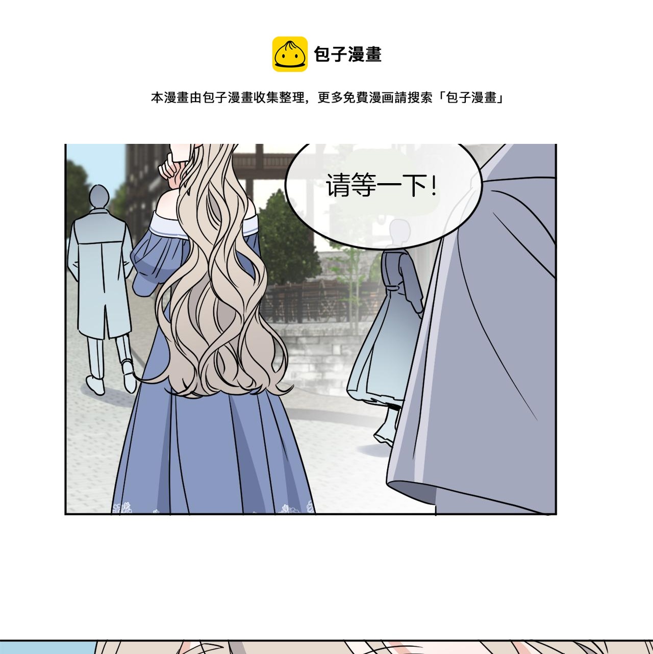 第8话 公爵闪婚？(1/3)-第8话