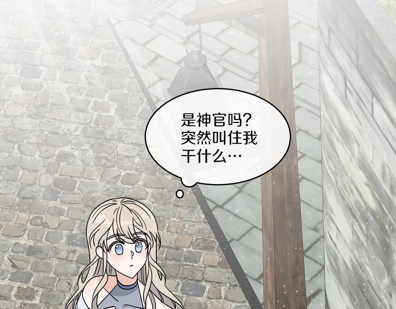 第8话 公爵闪婚？(1/3)-第8话