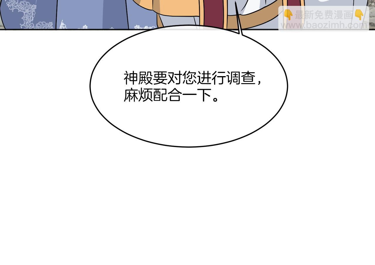 第8话 公爵闪婚？(1/3)-第8话