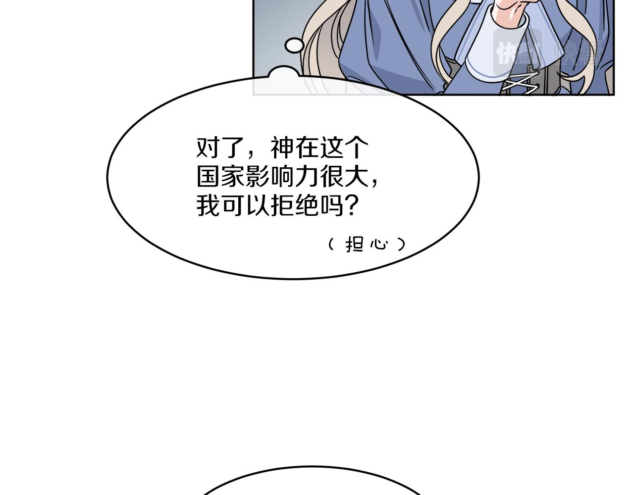 第8话 公爵闪婚？(1/3)-第8话