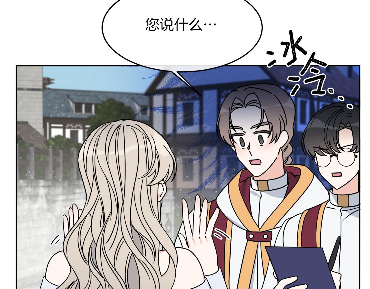 第8话 公爵闪婚？(1/3)-第8话