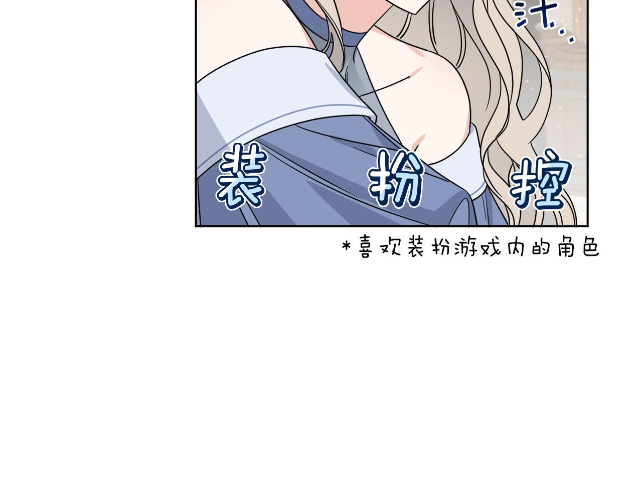 第8话 公爵闪婚？(1/3)-第8话