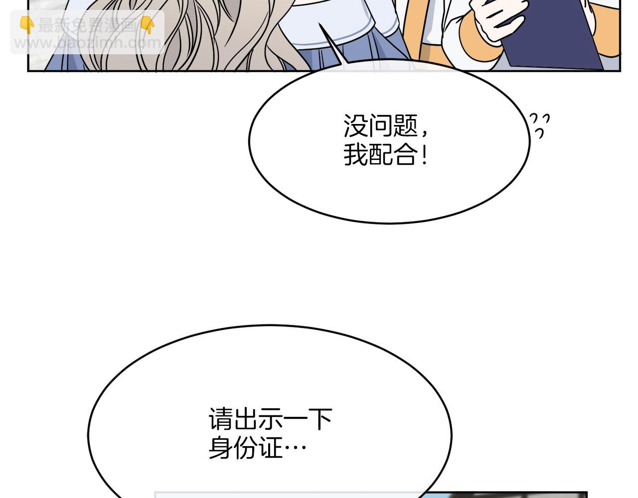 第8话 公爵闪婚？(1/3)-第8话