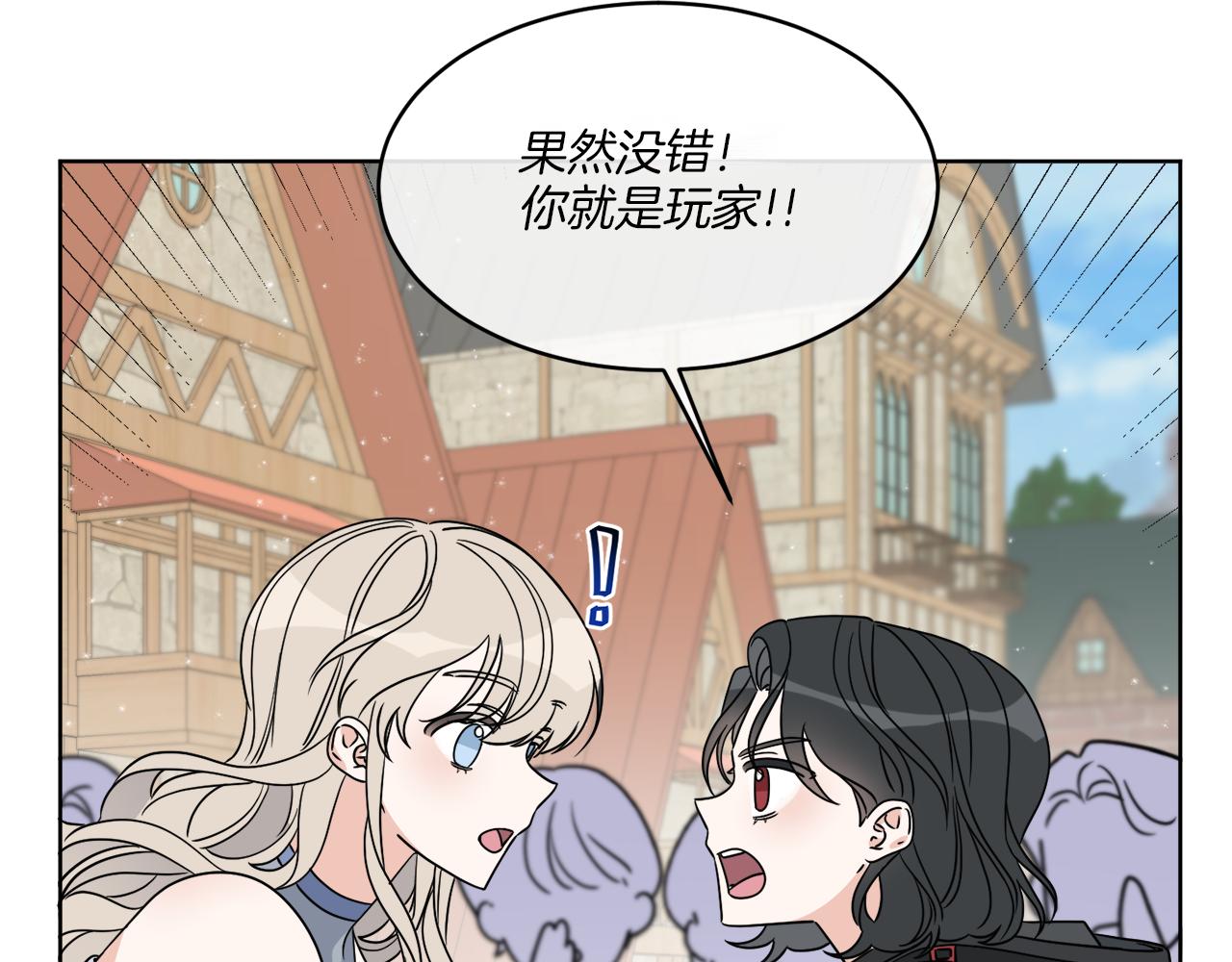 第8话 公爵闪婚？(1/3)-第8话