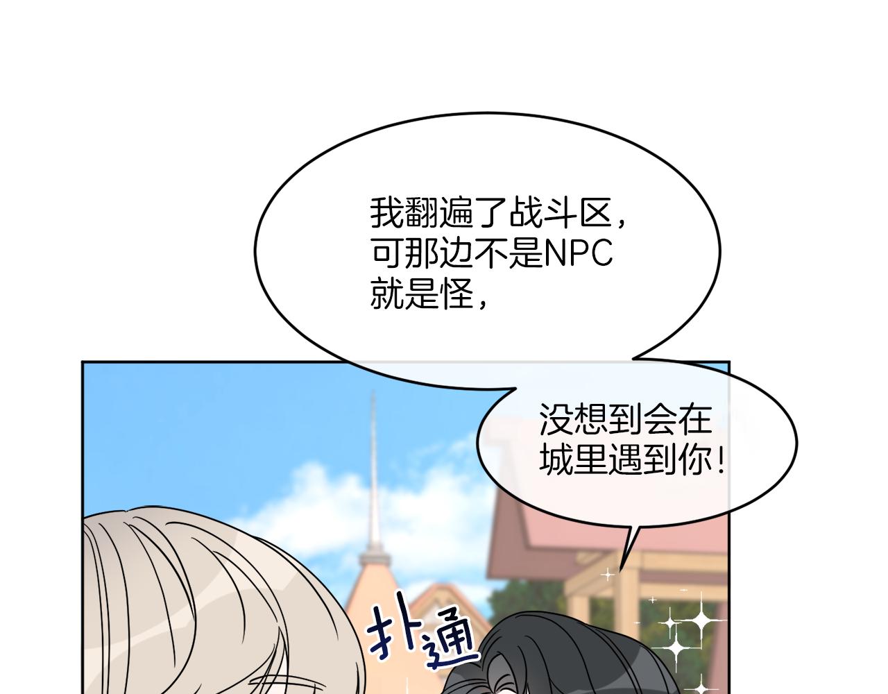 第8话 公爵闪婚？(1/3)-第8话