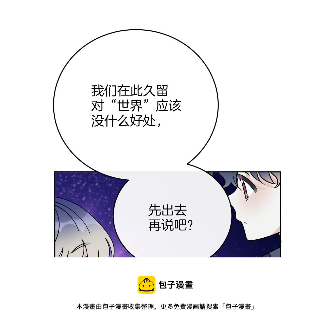 第72话 消逝(1/4)-第72话