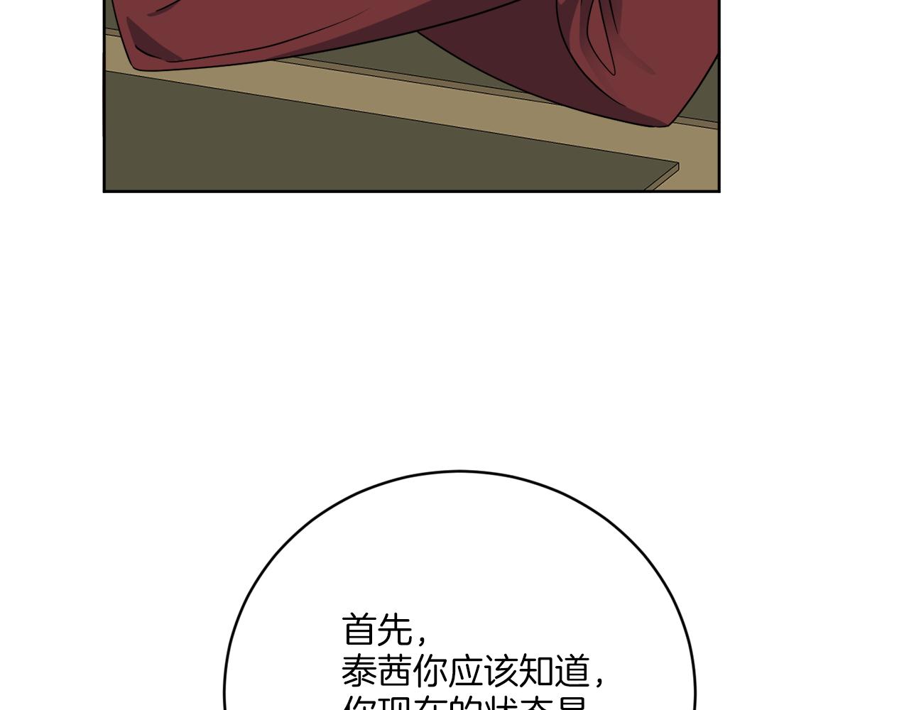 第74话 路斯的拜托(1/4)-第74话