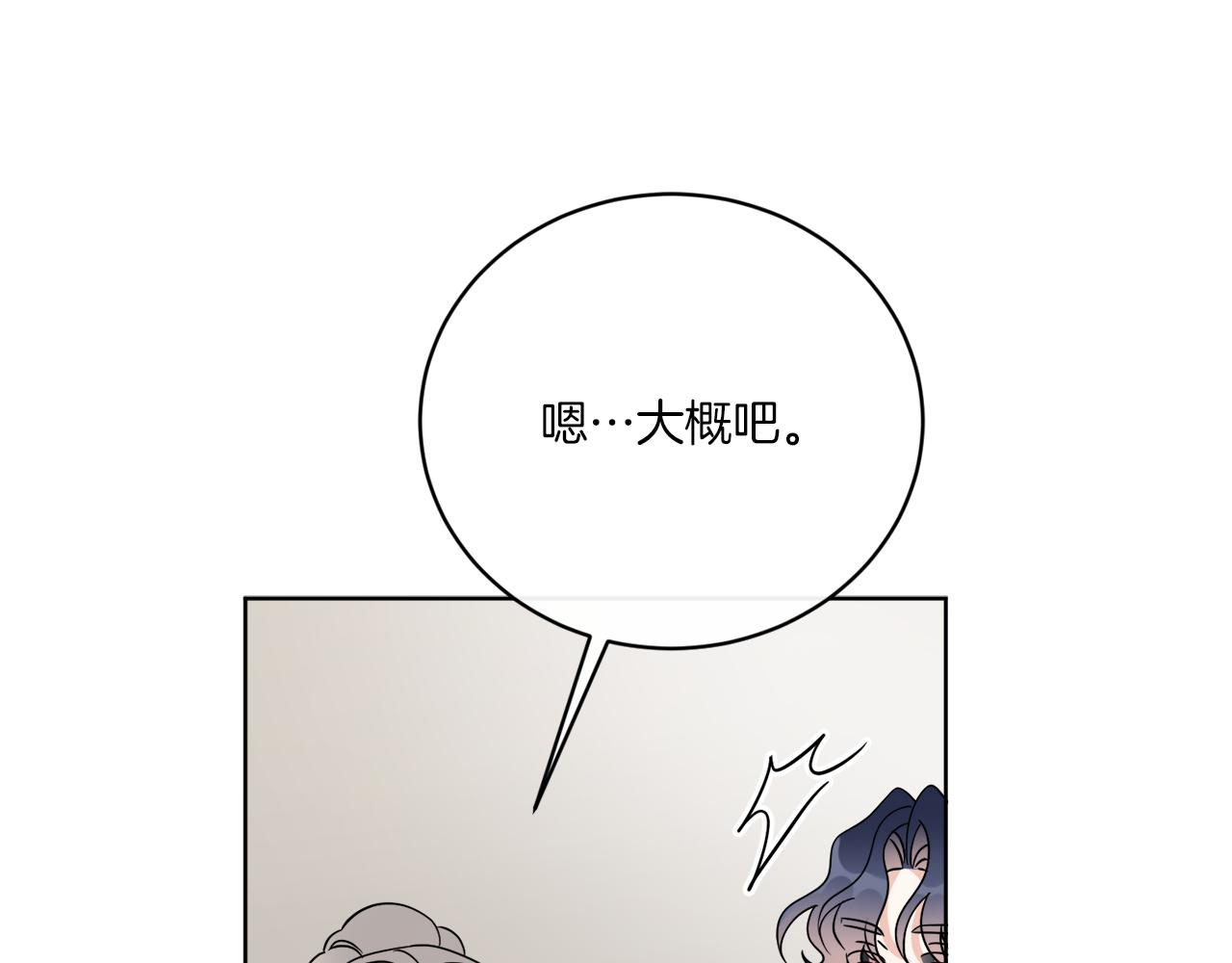 第74话 路斯的拜托(1/4)-第74话