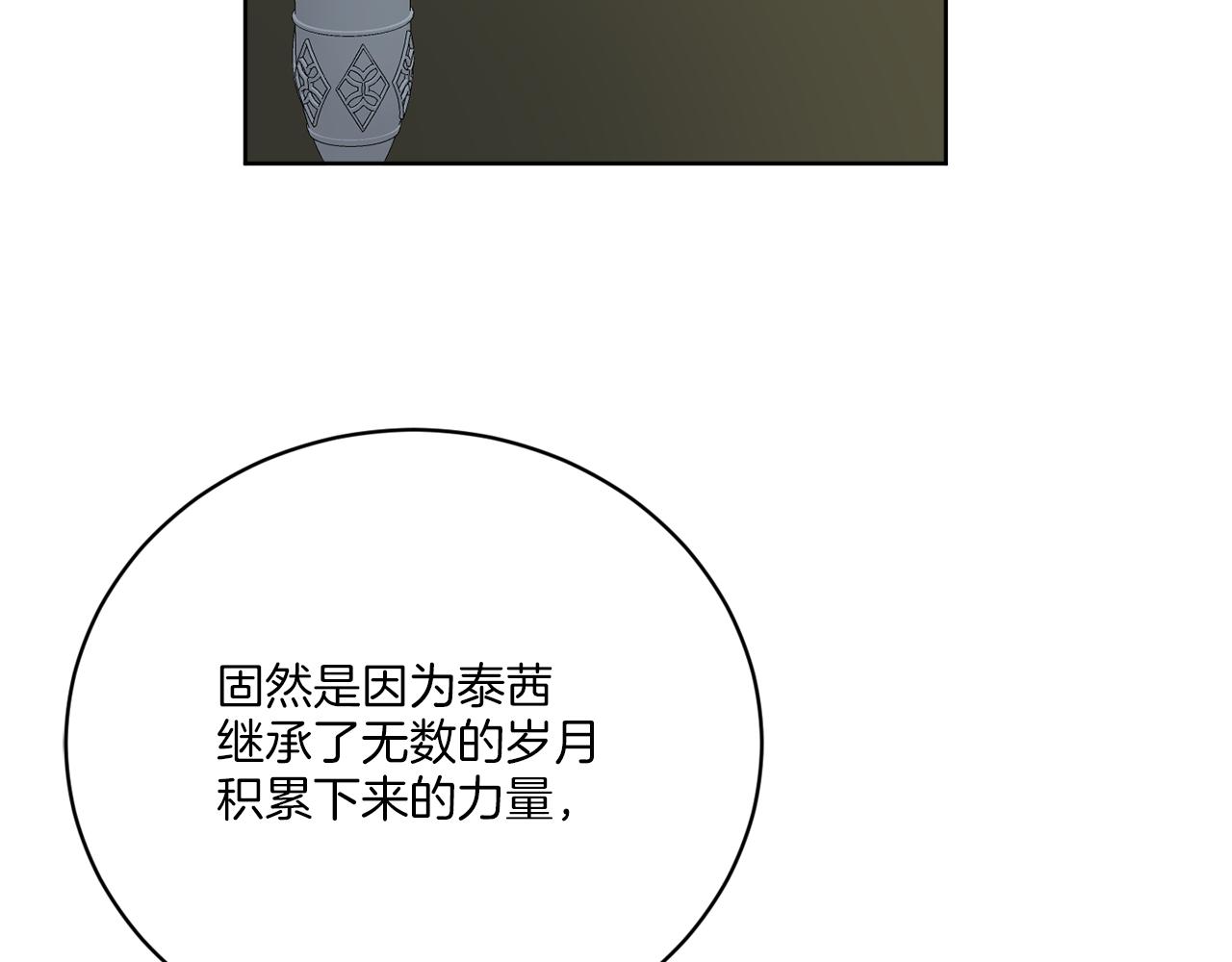 第74话 路斯的拜托(1/4)-第74话