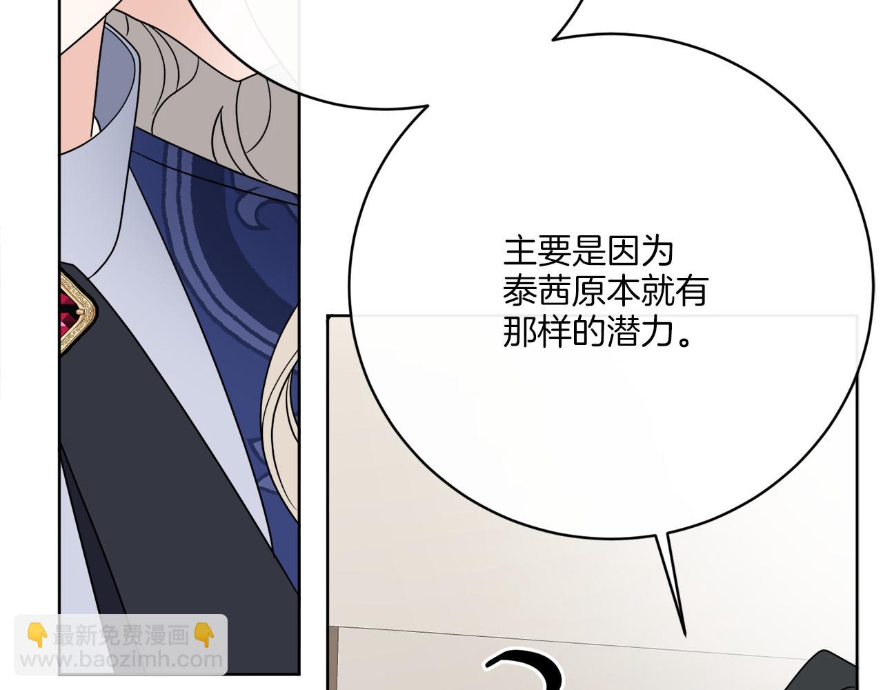 第74话 路斯的拜托(1/4)-第74话