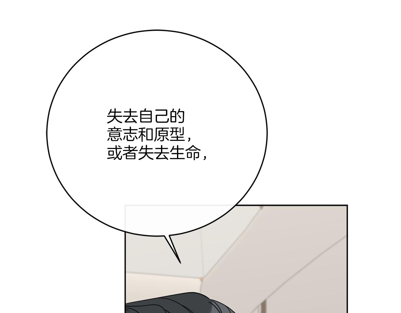 第74话 路斯的拜托(1/4)-第74话