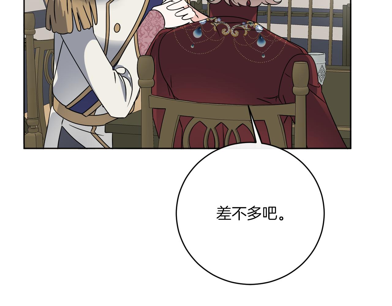 第74话 路斯的拜托(1/4)-第74话